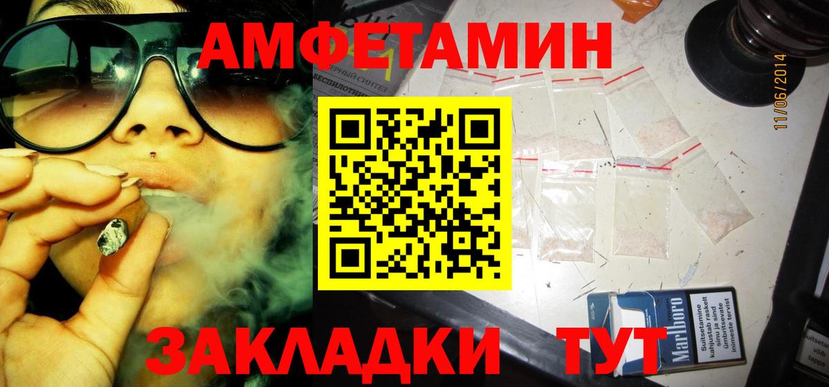 Амфетамин Розовый Щёлково