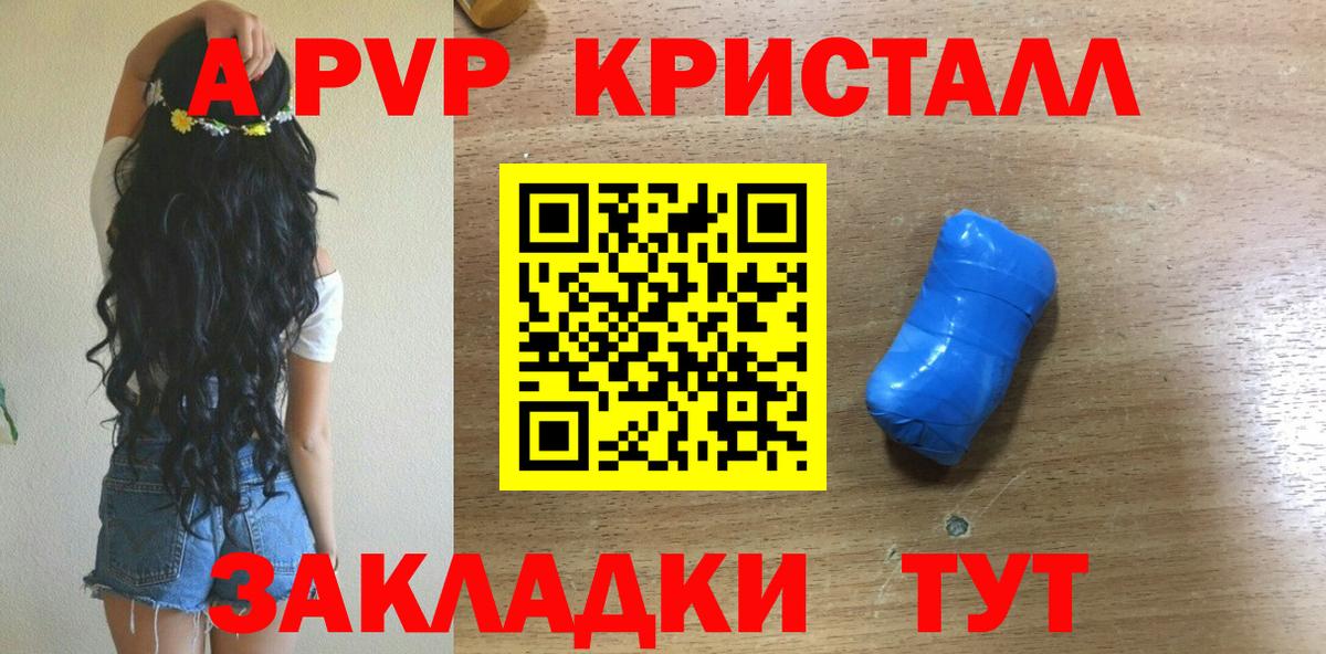 Alpha PVP кристаллы  A PVP кристаллы  Вход с VPN  APVP Crystall  продажа наркотиков  Щёлково  Alpha PVP 