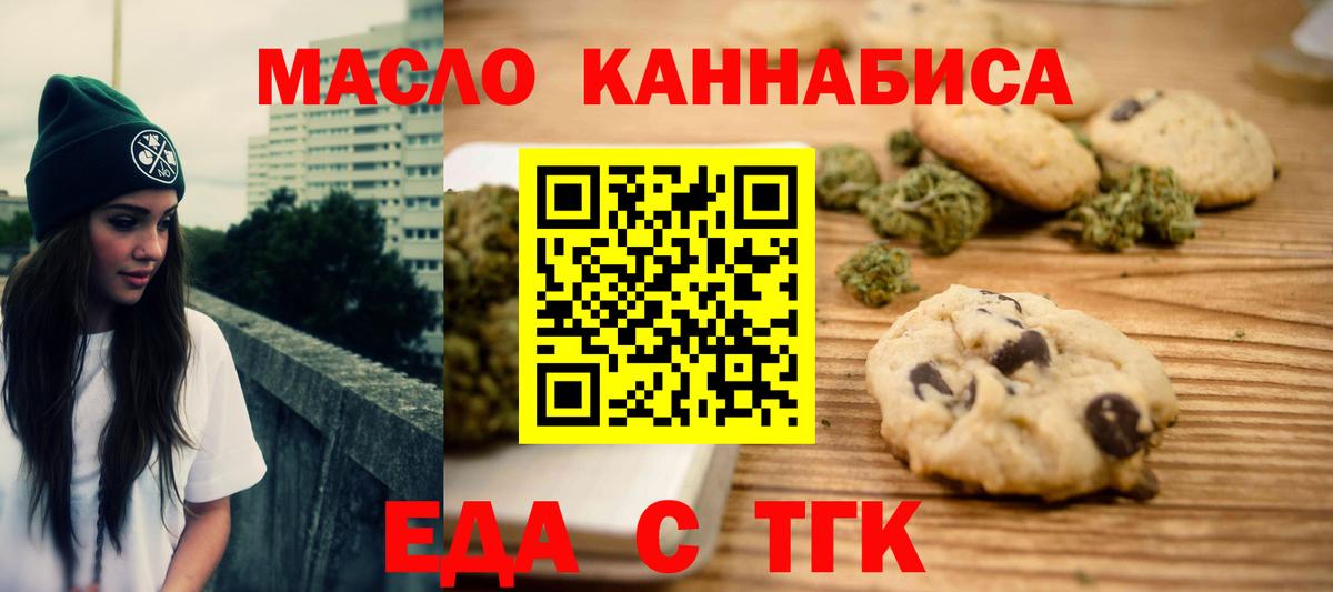 Canna-Cookies конопля Щёлково