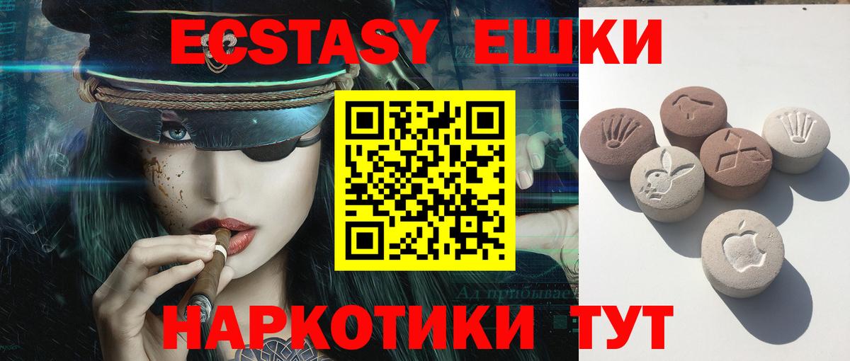 ЭКСТАЗИ  ЭКСТАЗИ louis Vuitton  Вход с VPN  Ecstasy диски  Щёлково 