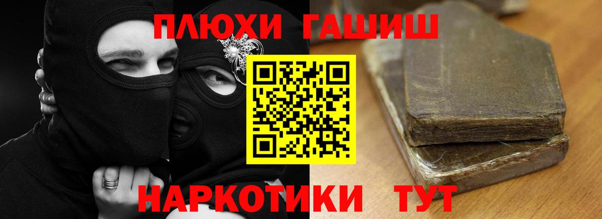 Гашиш VHQ  ГАШИШ  Щёлково  Вход с VPN 