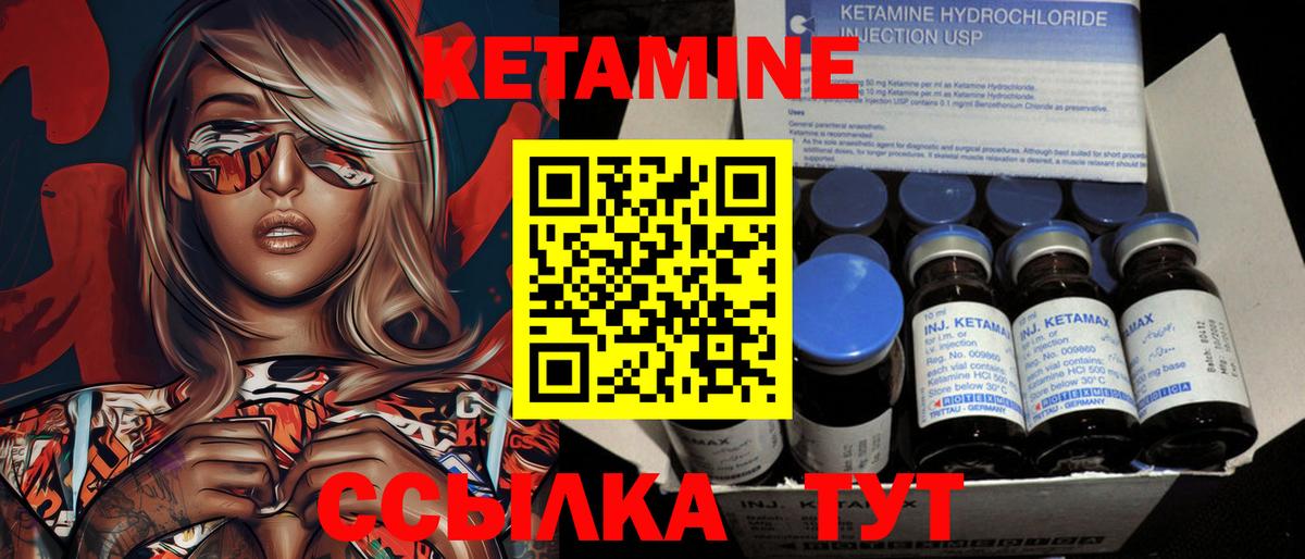КЕТАМИН ketamine Щёлково