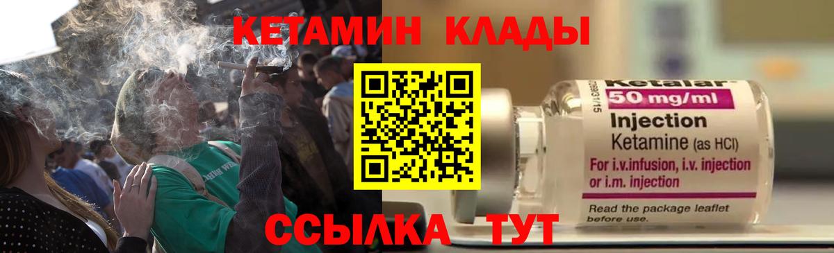 Кетамин ketamine  Вход с VPN  Щёлково  КЕТАМИН ketamine 
