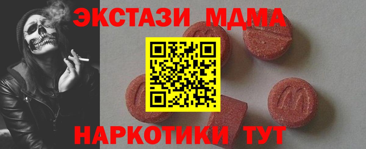 Щёлково  MDMA crystal  МДМА кристаллы  Вход с VPN 