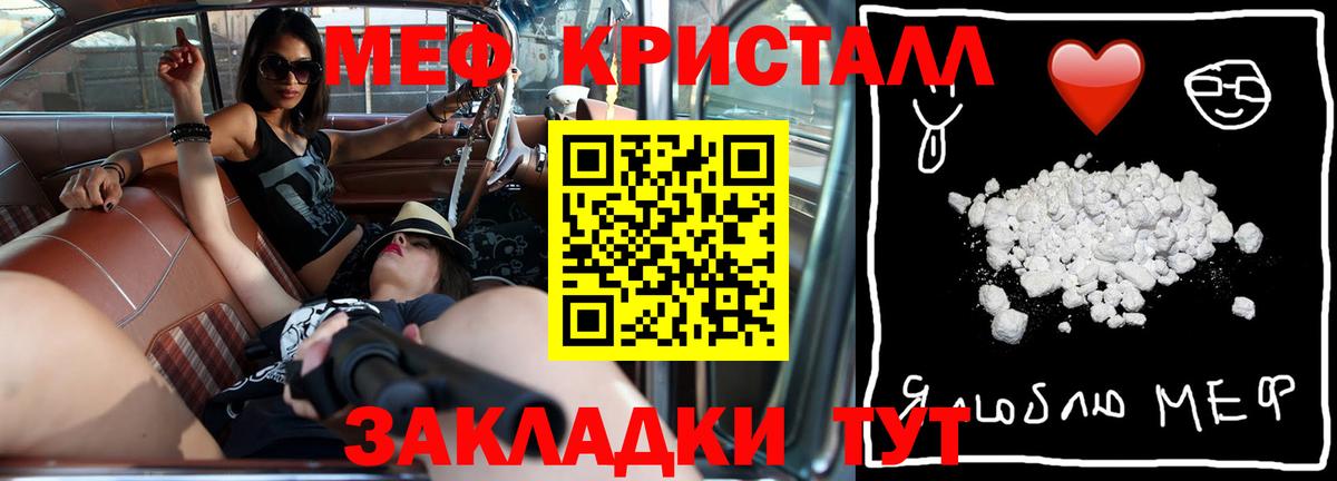 МЯУ-МЯУ мука  Вход с VPN  где можно купить   Меф  МЕФ мяу мяу  Щёлково 