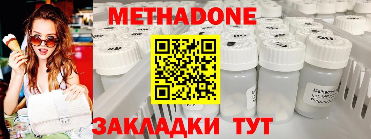 Метадон белоснежный Щёлково