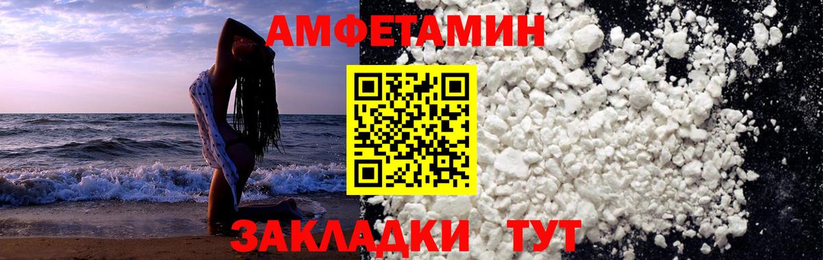 МЕТАМФЕТАМИН Methamphetamine Щёлково