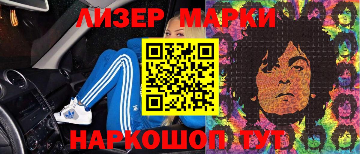 Марки NBOMe  Наркотические марки 1,5мг  Наркотические марки 1,5мг  продажа наркотиков  Щёлково  Вход с VPN 