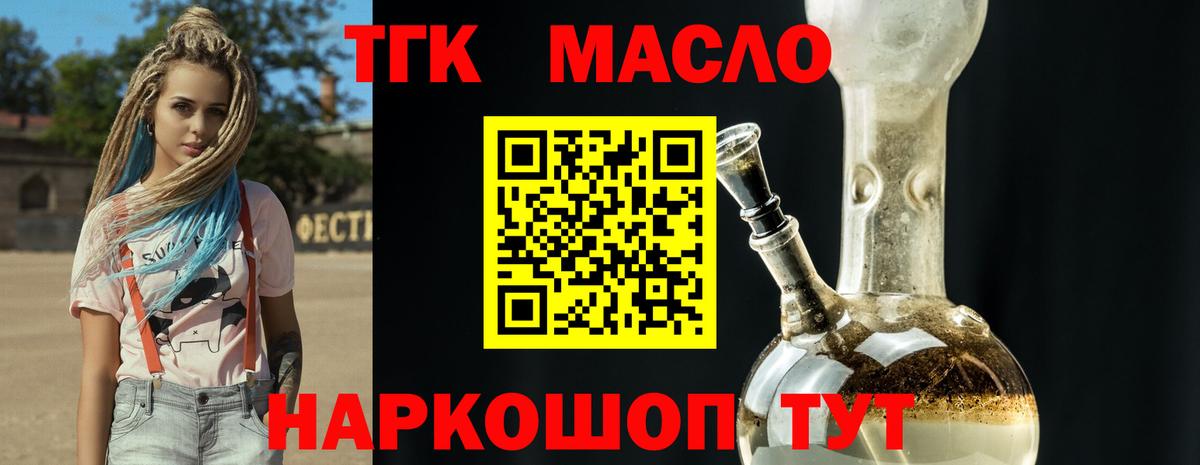 Дистиллят ТГК концентрат Щёлково