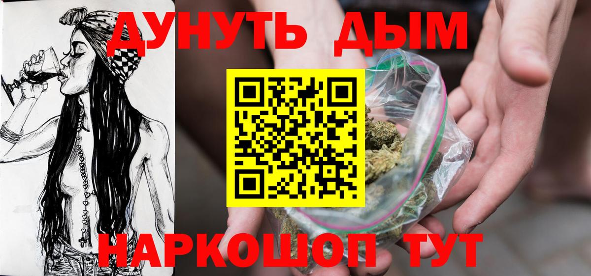 Конопля LSD WEED  МАРИХУАНА THC 21%  Щёлково  Вход с VPN  МАРИХУАНА Ganja  Бошки марихуана планчик 